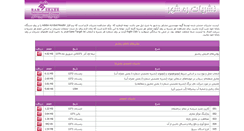 Desktop Screenshot of bulletins.rahshahr.com